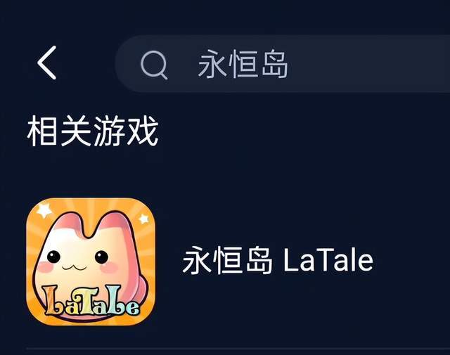 正版皇冠信用网注册_彩虹岛正版IP《永恒岛LaTale》上线正版皇冠信用网注册!教你一键下载注册、加速游戏