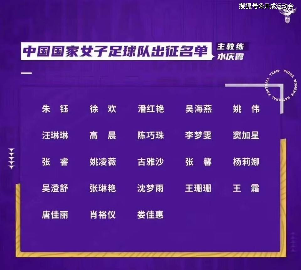 女好世界杯直播比赛_世界杯+中国女足的比赛时间表公布女好世界杯直播比赛,CCTV5直播,为铿锵玫瑰加油