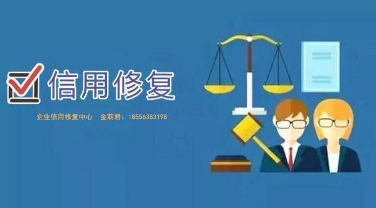 信用盘如何申请_越秀区失信企业如何申请信用修复信用盘如何申请?广州信用修复申请材料流程指导