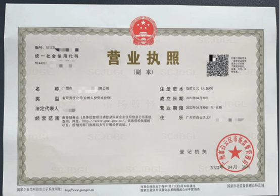 皇冠信用网代理注册_广州公司注册代理机构皇冠信用网代理注册,公司注册代理价钱