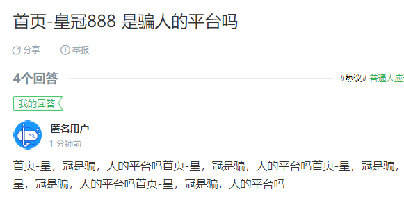 皇冠代理登3平台_首页-皇冠888 是骗人的平台吗