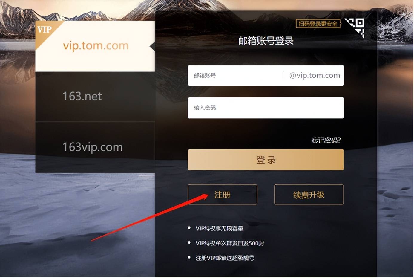 如何申请皇冠信用网_收费邮箱如何申请如何申请皇冠信用网?