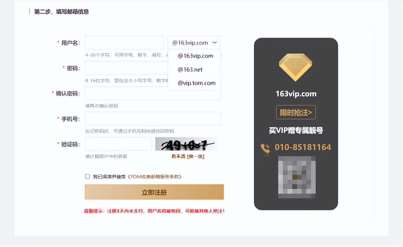 如何申请皇冠信用网_收费邮箱如何申请如何申请皇冠信用网?