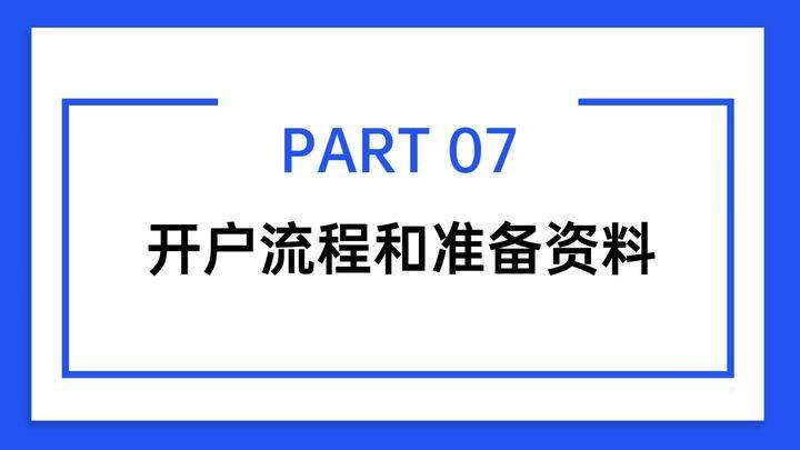 皇冠信用网如何开户_期货开户最全攻略!哪家开户手续费最低皇冠信用网如何开户,如何申请交返?