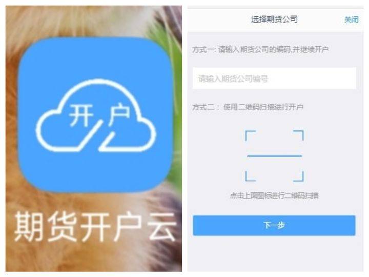 皇冠信用网如何开户_期货开户最全攻略!哪家开户手续费最低皇冠信用网如何开户,如何申请交返?