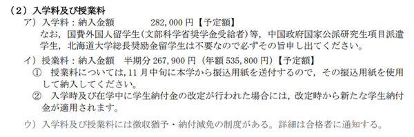 皇冠信用网在线申请_仅在线面试皇冠信用网在线申请!北海道大学医学专业硕博课程申请攻略