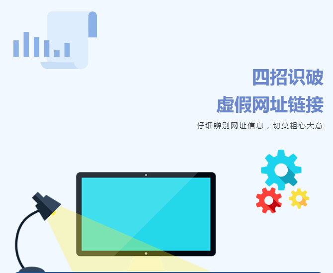 皇冠信用网址_郑州银行信用卡:四招识破虚假网址链接