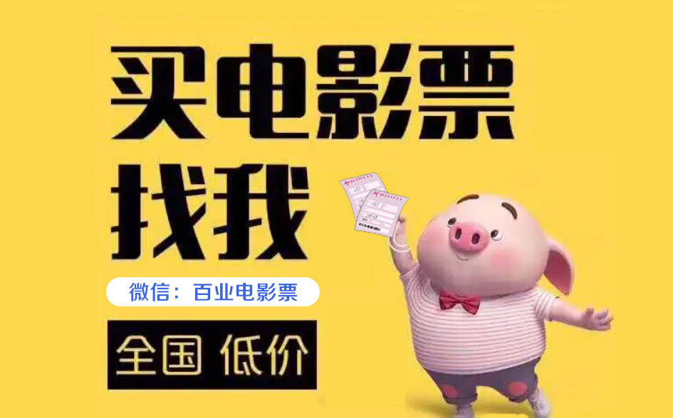 网上买球怎么买_怎么买电影票便宜网上买球怎么买?如何在网上买特价电影票?