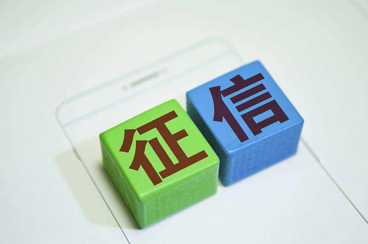 皇冠信用网如何注册_福州融资网:日常生活中如何高质量维护个人信用皇冠信用网如何注册?