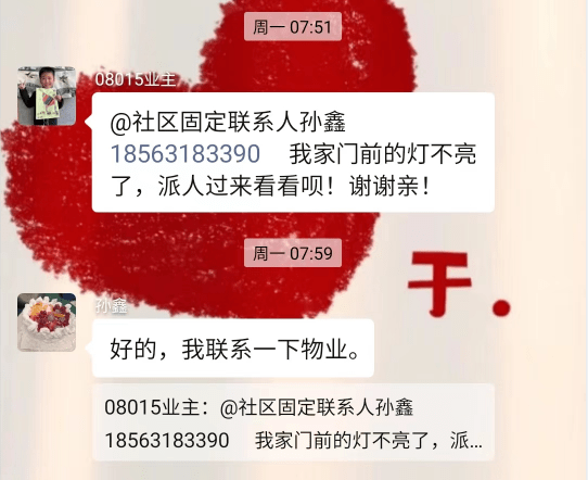皇冠网_皇冠网我为群众办实事丨皇冠街道:“网”起格内大小事 ,“织”密民生幸福网