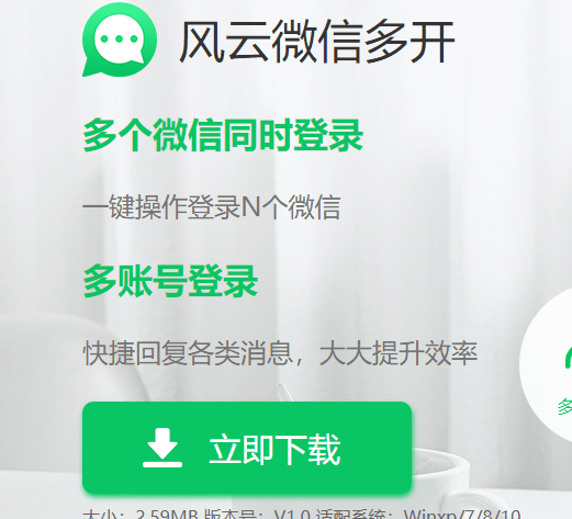 皇冠信用网登2登3_电脑怎么登2个微信皇冠信用网登2登3?小编教大家