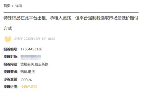 皇冠信用网平台出租_csgo饰品租赁平台安全吗 饰品出租有哪些风险