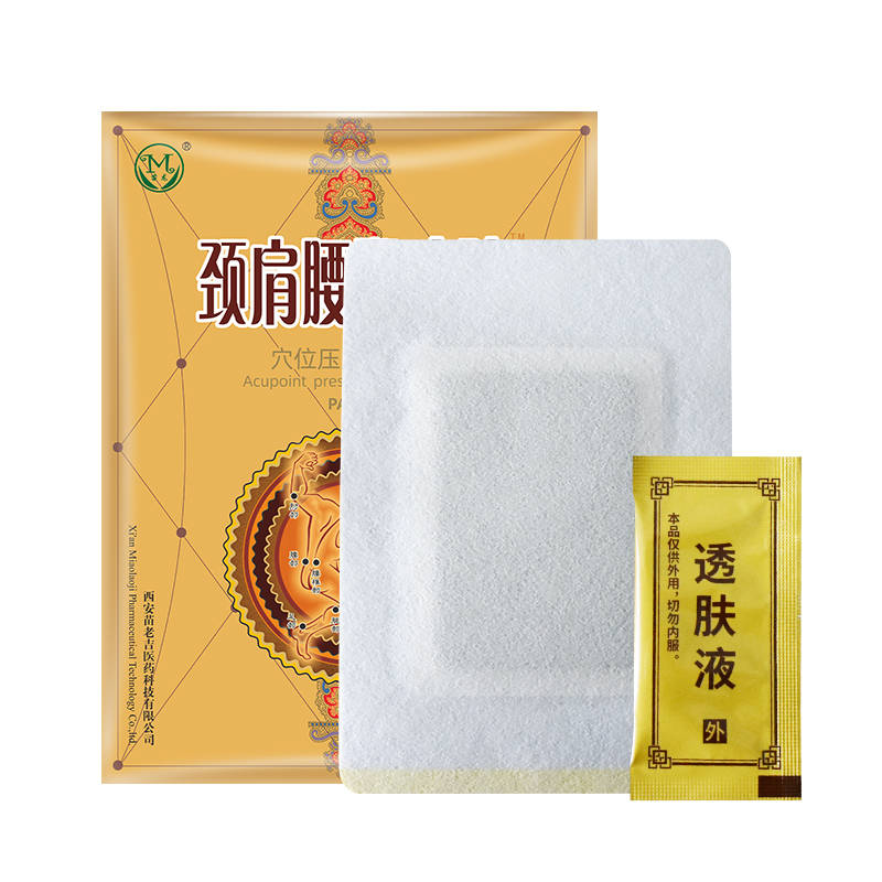 皇冠信用网怎么代理_怎么代理颈椎肩部腰椎间盘突出膏药皇冠信用网怎么代理?怎么代理膏药?