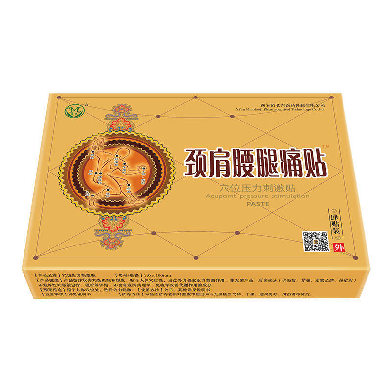 皇冠信用网怎么代理_怎么代理颈椎肩部腰椎间盘突出膏药皇冠信用网怎么代理?怎么代理膏药?