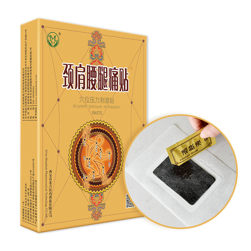 皇冠信用网怎么代理_怎么代理颈椎肩部腰椎间盘突出膏药皇冠信用网怎么代理?怎么代理膏药?