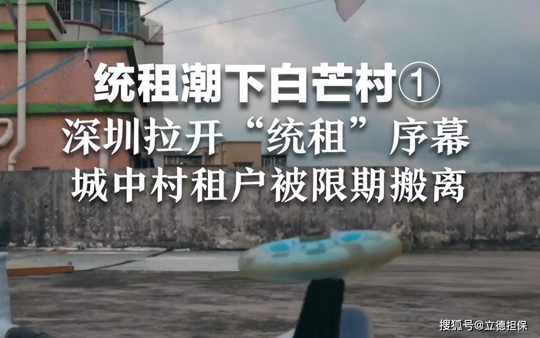 皇冠信用网怎么租_深圳统租时代下:被“清退”的租客怎么样了皇冠信用网怎么租?