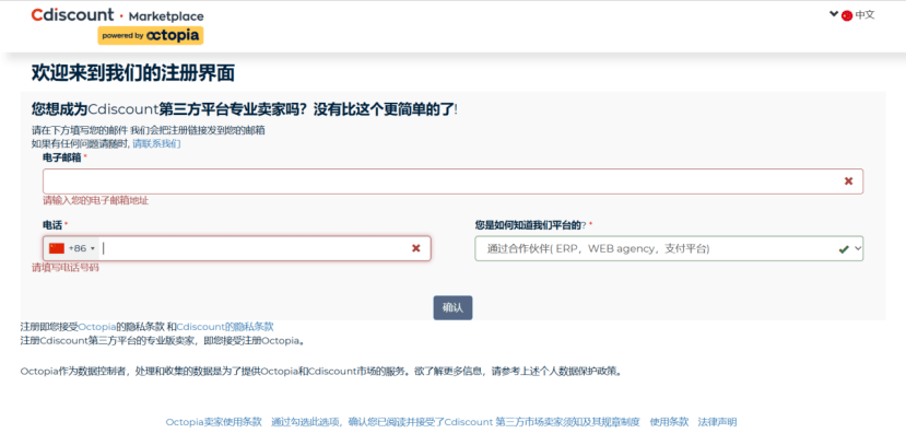 皇冠信用网怎么注册_全网最详细皇冠信用网怎么注册!Cdiscount注册指南!一文详解Cdiscount怎么注册!
