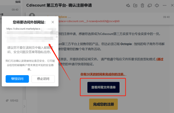 皇冠信用网怎么注册_全网最详细皇冠信用网怎么注册!Cdiscount注册指南!一文详解Cdiscount怎么注册!