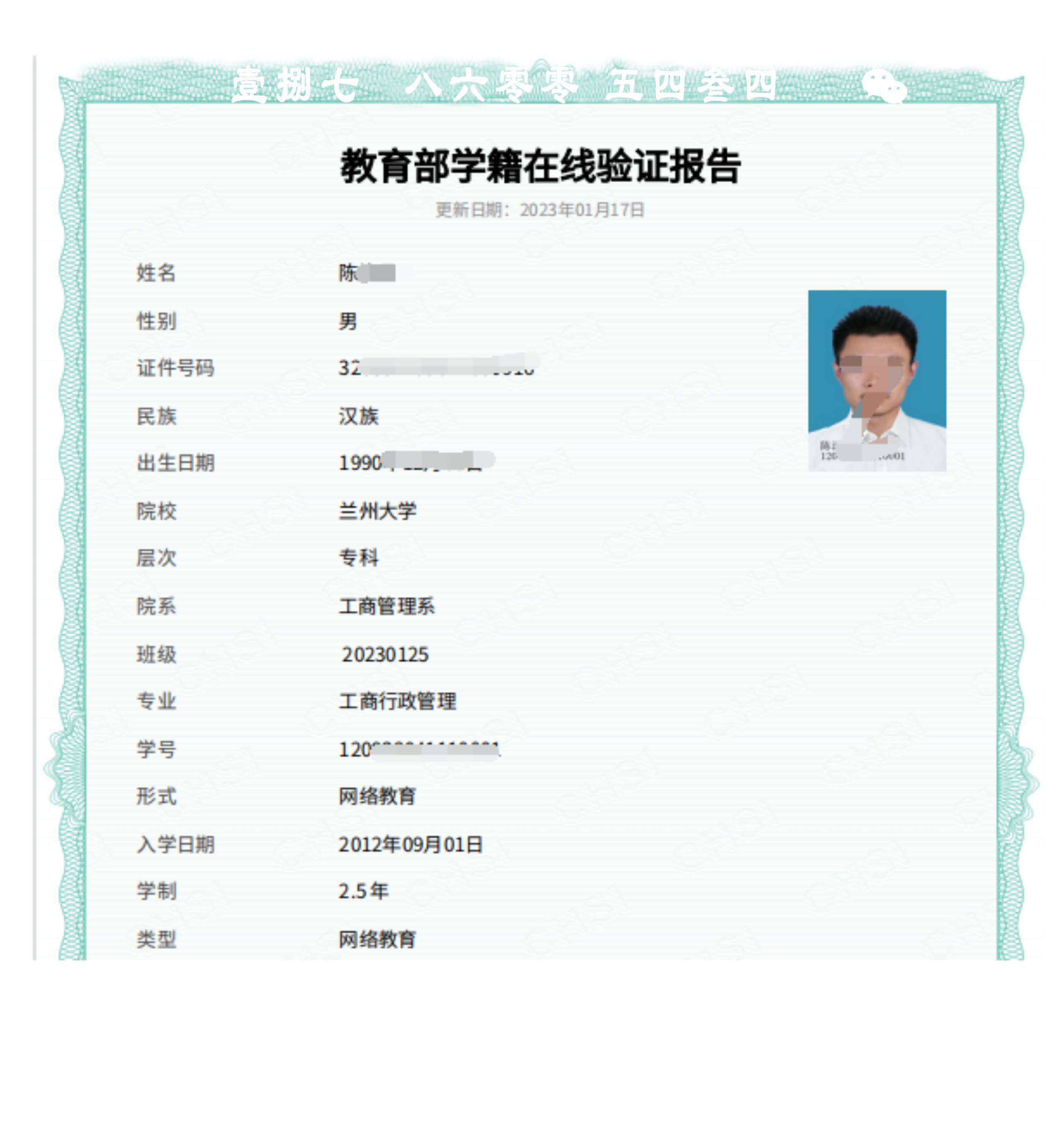 皇冠信用网在线注册_工程评审皇冠信用网在线注册,学历电子注册备案表与学籍在线验证报告有哪些区别其下载打印流程