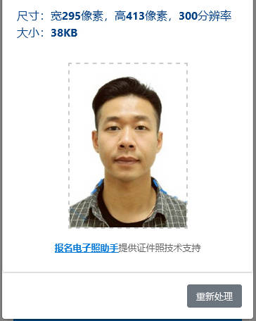 皇冠信用网在线注册_注册国际金融理财师(CFP)报名流程及照片要求在线处理方法