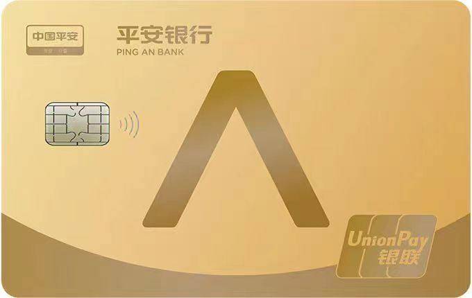 信用盘如何申请_深度解读:平安信用卡如何申请信用盘如何申请?信用卡分几种类型?