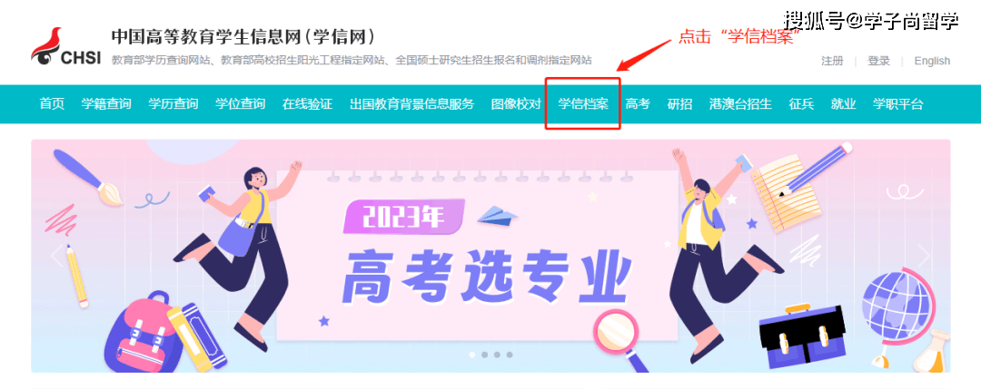 皇冠信用网在线申请_必看攻略皇冠信用网在线申请!如何在学信网申请下载学历学位在线验证/认证报告!