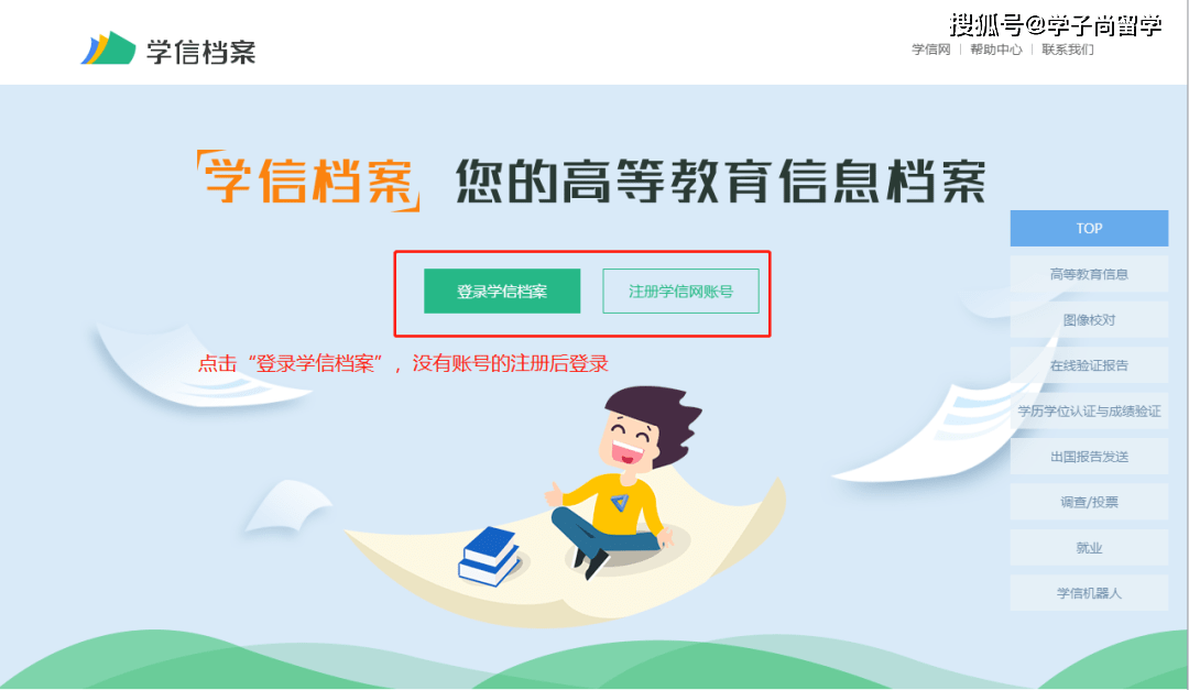 皇冠信用网在线申请_必看攻略皇冠信用网在线申请!如何在学信网申请下载学历学位在线验证/认证报告!