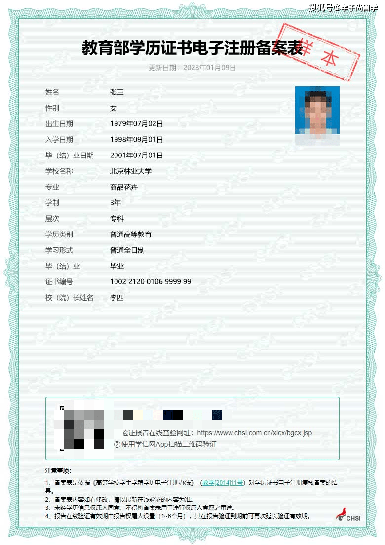 皇冠信用网在线申请_必看攻略皇冠信用网在线申请!如何在学信网申请下载学历学位在线验证/认证报告!