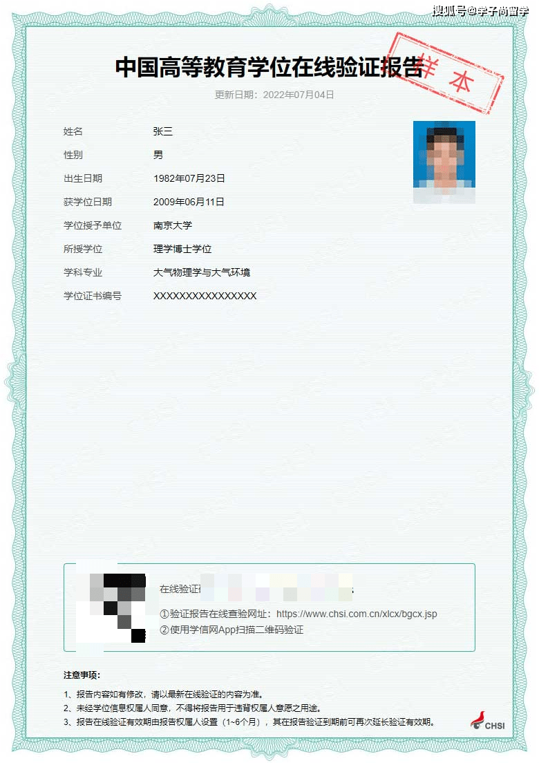 皇冠信用网在线申请_必看攻略皇冠信用网在线申请!如何在学信网申请下载学历学位在线验证/认证报告!