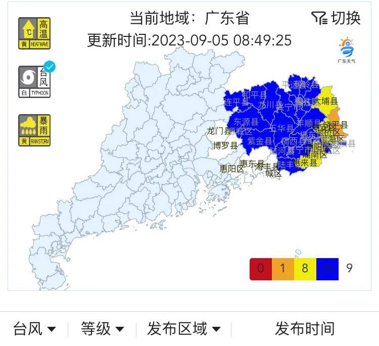 皇冠登一登二登三区别_今早皇冠登一登二登三区别,“海葵”二登+三登!风雨将持续到……