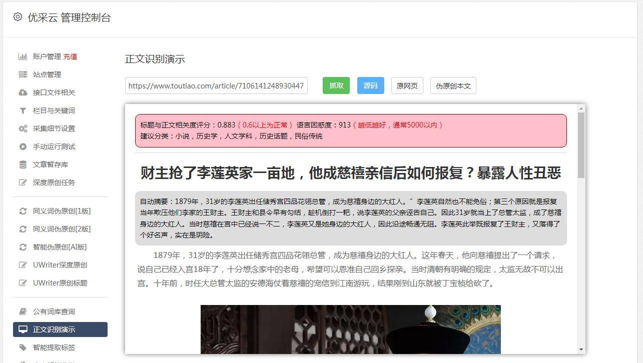 皇冠信用网APP下载_文章采集模板app下载皇冠信用网APP下载,模板采集网