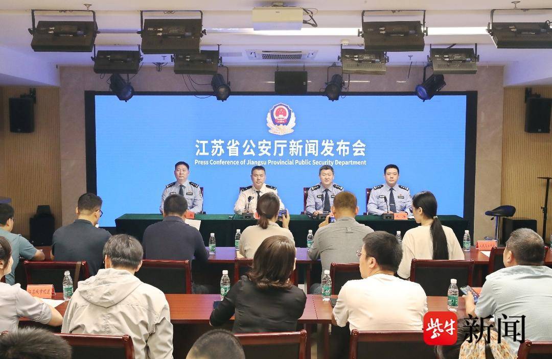 皇冠信用网正网_打犯罪治乱象皇冠信用网正网,守护风清气正网络空间——江苏公安机关“净网2023”专项行动成效显著