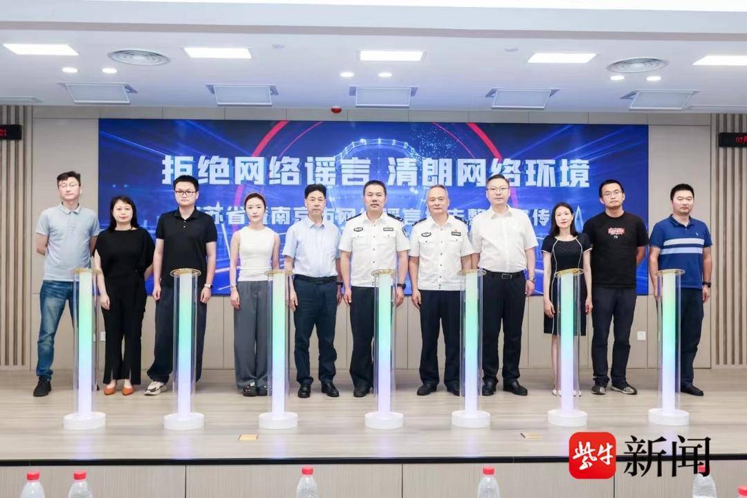 皇冠信用网正网_打犯罪治乱象皇冠信用网正网,守护风清气正网络空间——江苏公安机关“净网2023”专项行动成效显著
