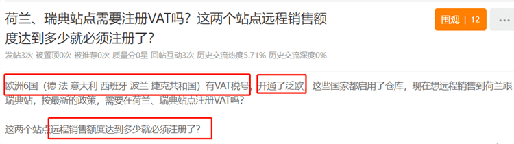 皇冠信用网注册开通_热帖解读:开通泛欧皇冠信用网注册开通,VAT要再注册吗?