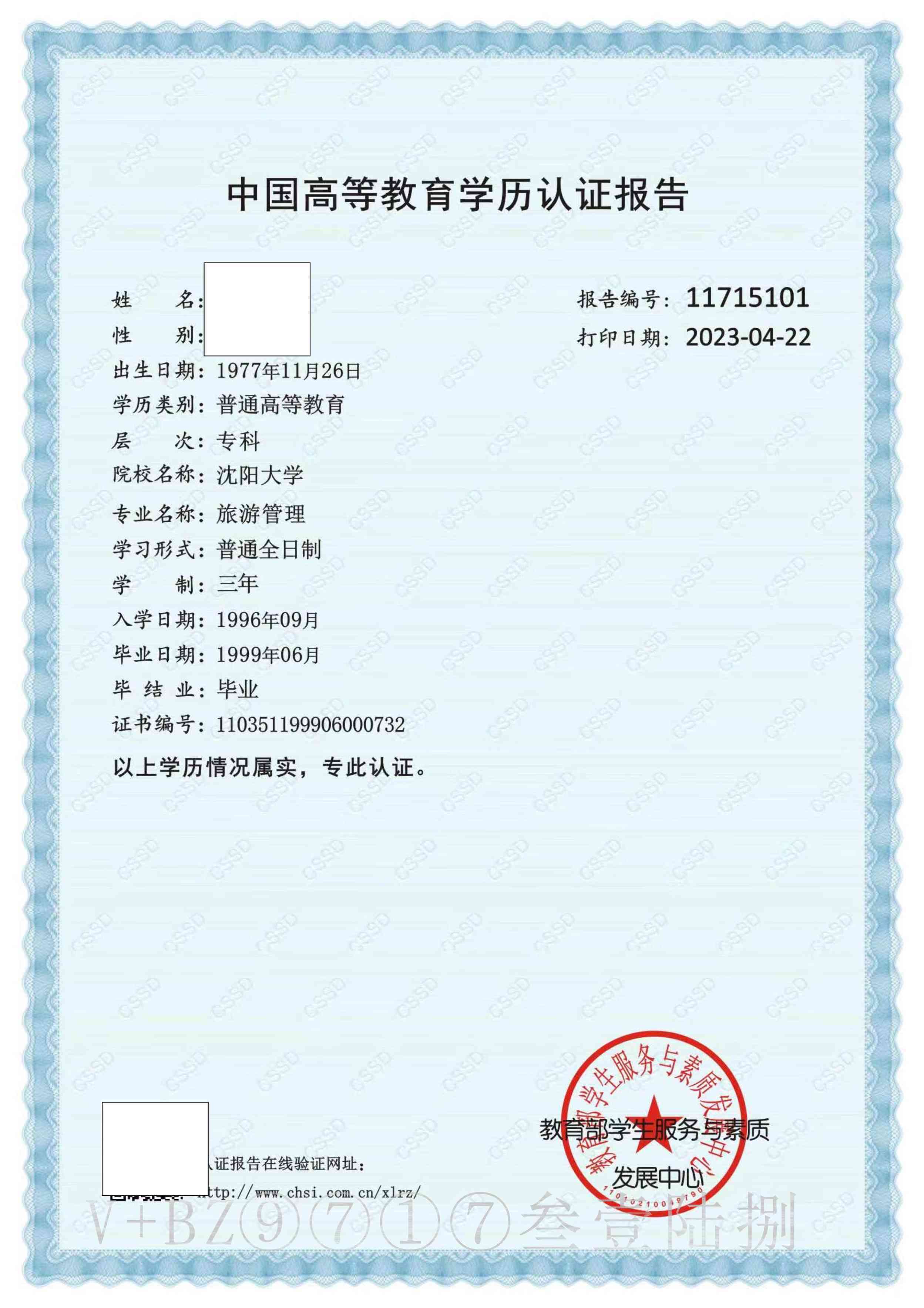 皇冠信用网在线申请_《学信网》学位在线验证报告是什么皇冠信用网在线申请?及人工下载申请流程