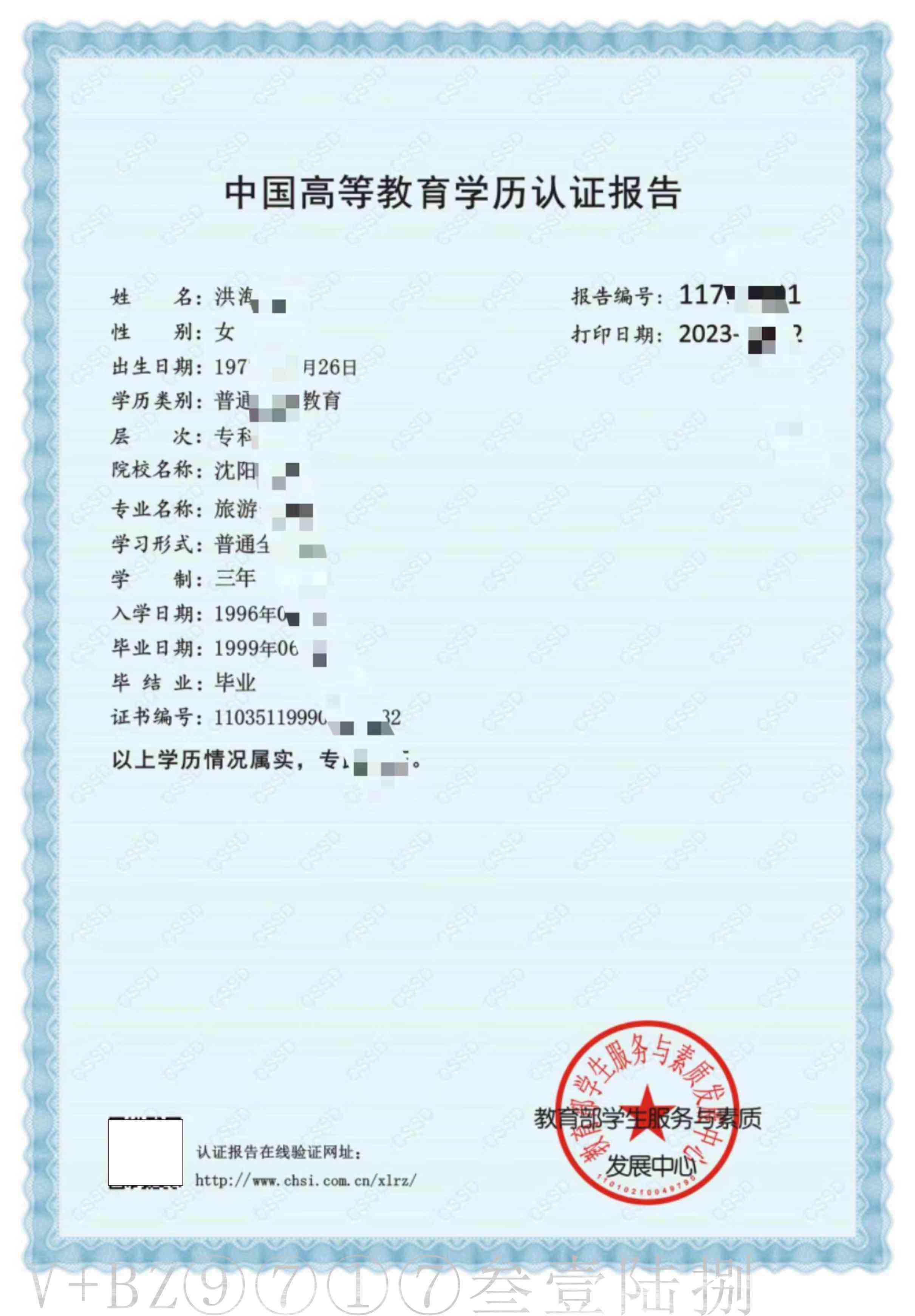 皇冠信用网在线申请_《学信网》学位在线验证报告是什么皇冠信用网在线申请?及人工下载申请流程