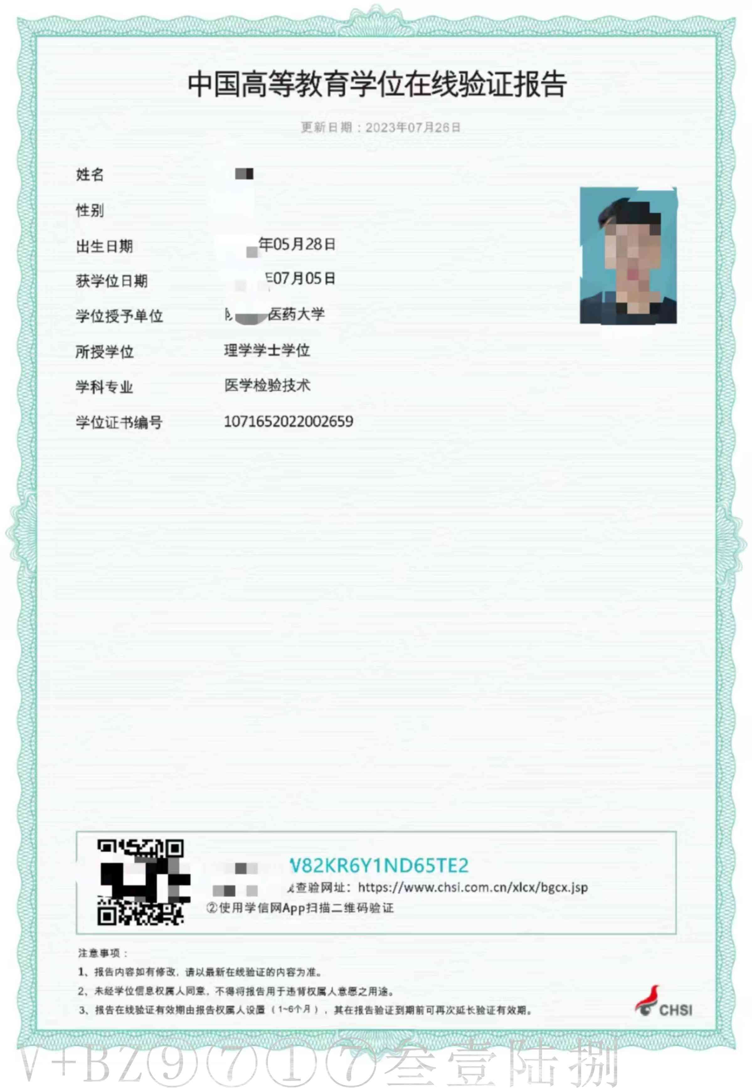 皇冠信用网在线申请_《学信网》学位在线验证报告是什么皇冠信用网在线申请?及人工下载申请流程