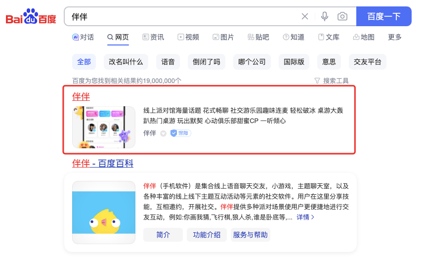 皇冠信用网APP下载_伴伴APP怎么下载皇冠信用网APP下载?