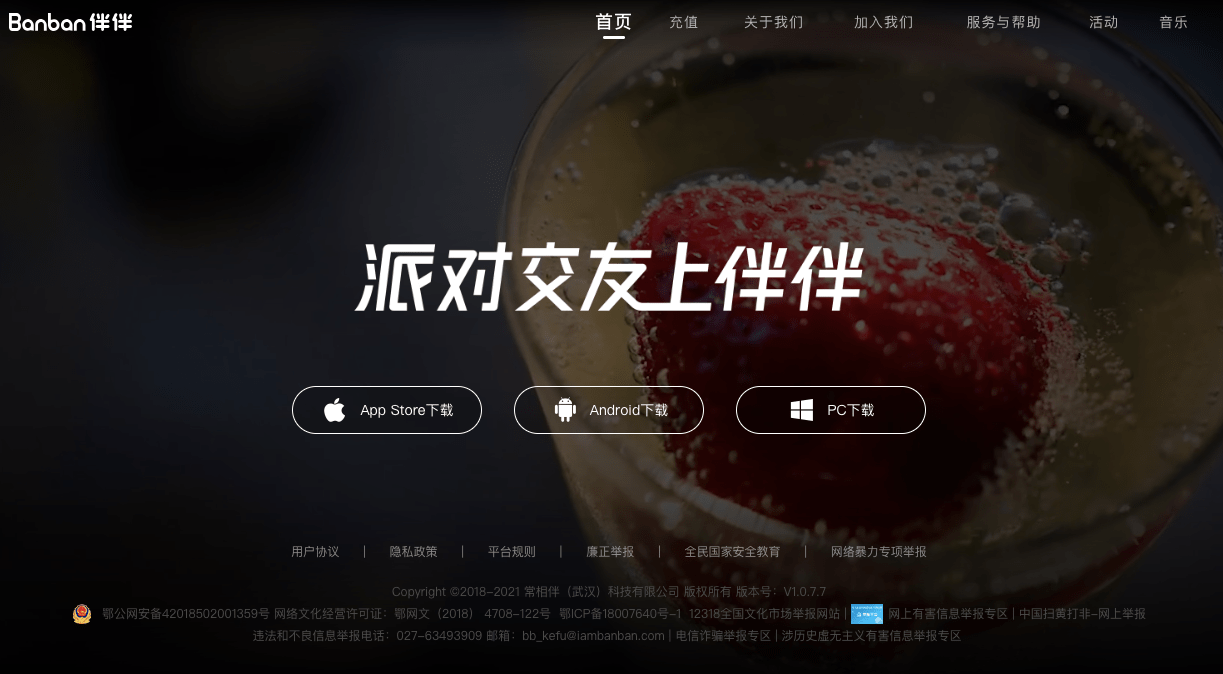 皇冠信用网APP下载_伴伴APP怎么下载皇冠信用网APP下载?