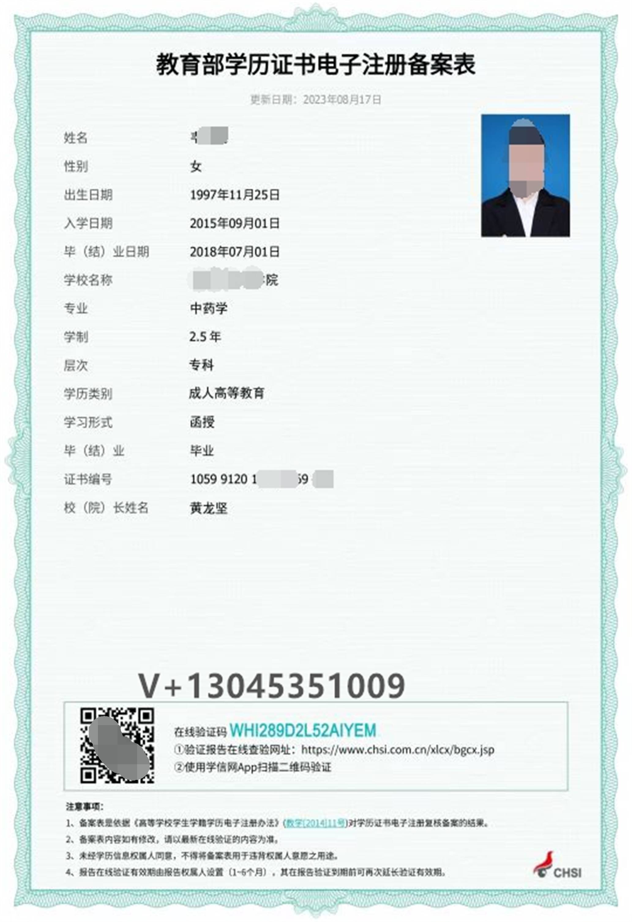 信用网皇冠申请注册_必看信用网皇冠申请注册!如何在学信网申请下载学历学位注册备案表/学历认证报告!