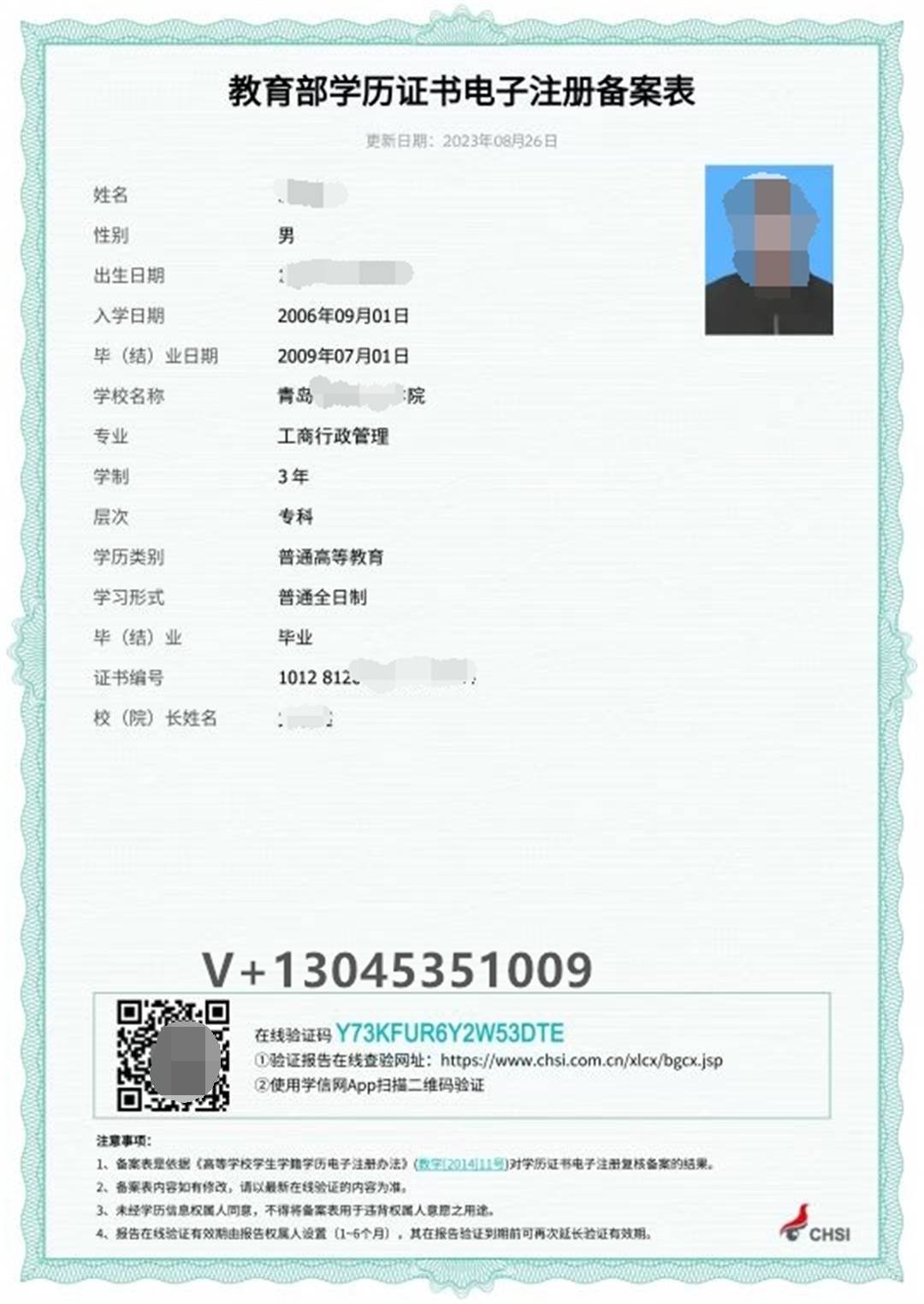 信用网皇冠申请注册_必看信用网皇冠申请注册!如何在学信网申请下载学历学位注册备案表/学历认证报告!