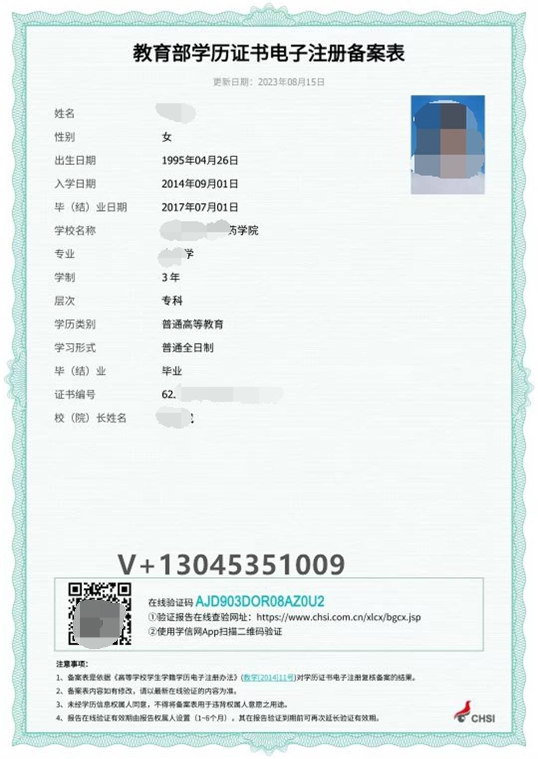 信用网皇冠申请注册_必看信用网皇冠申请注册!如何在学信网申请下载学历学位注册备案表/学历认证报告!