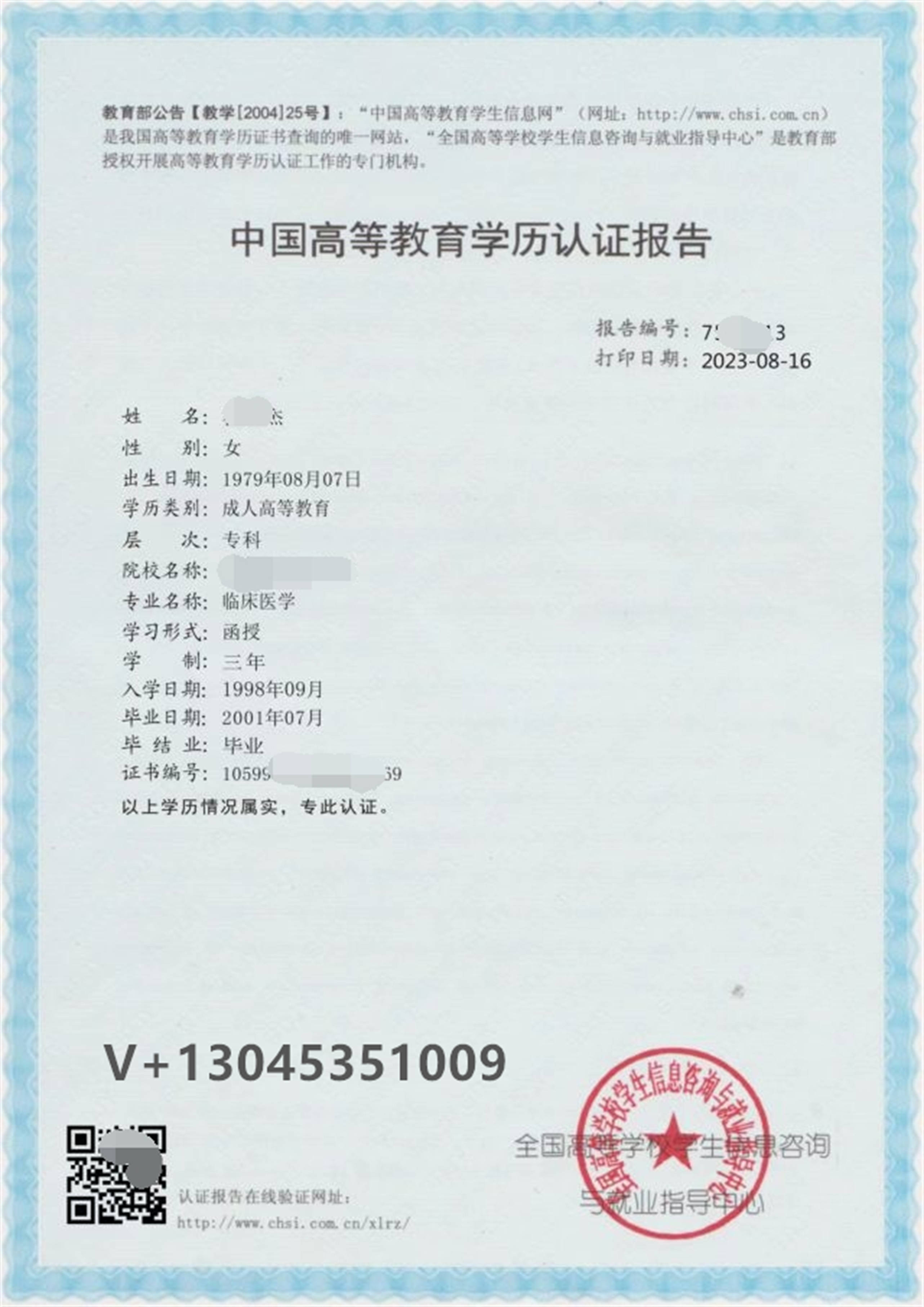 信用网皇冠申请注册_必看信用网皇冠申请注册!如何在学信网申请下载学历学位注册备案表/学历认证报告!