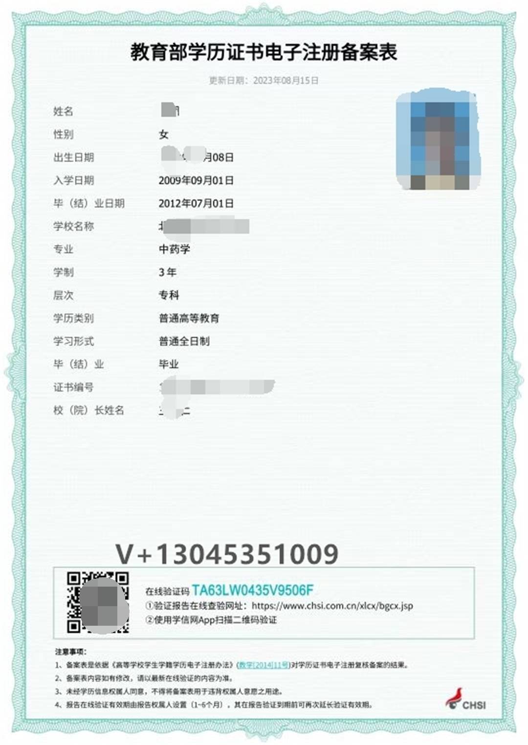 信用网皇冠申请注册_必看信用网皇冠申请注册!如何在学信网申请下载学历学位注册备案表/学历认证报告!