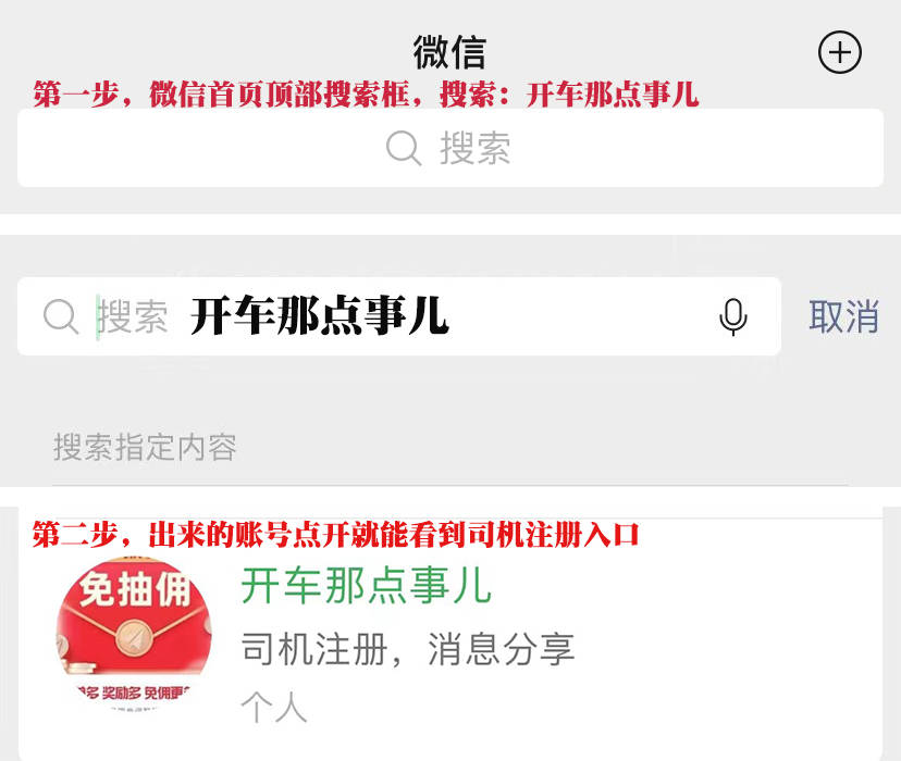 怎么申请皇冠信用网_怎么注册高德网约车司机怎么申请皇冠信用网?需要怎么申请?