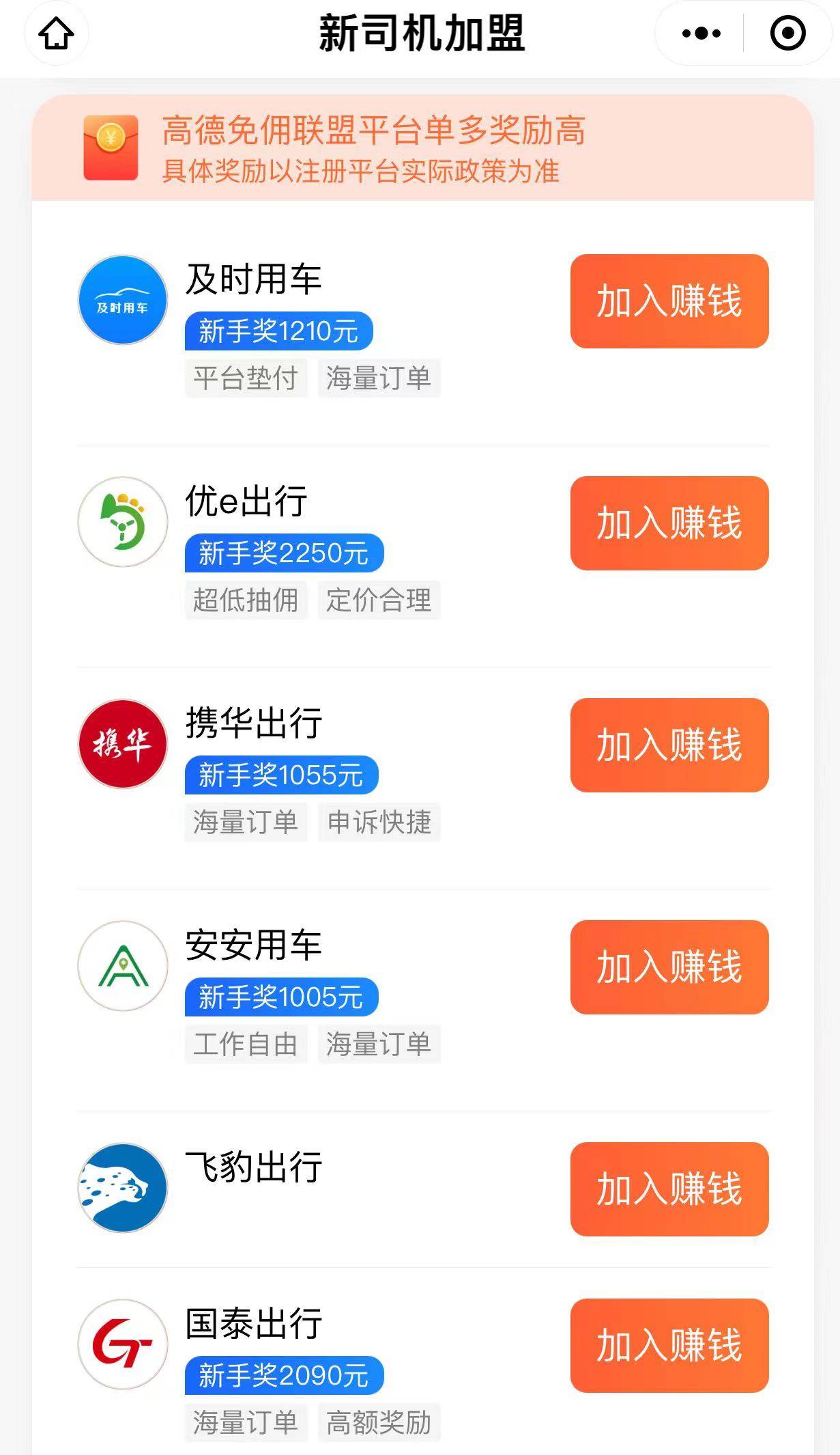 怎么申请皇冠信用网_怎么注册高德网约车司机怎么申请皇冠信用网?需要怎么申请?