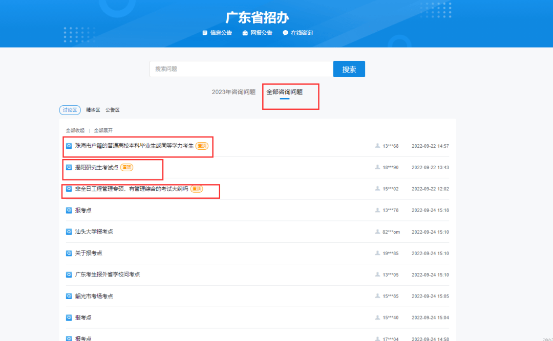 皇冠信用网怎么开通_研招网开通咨询啦皇冠信用网怎么开通!教你怎么问华师招生办问题!