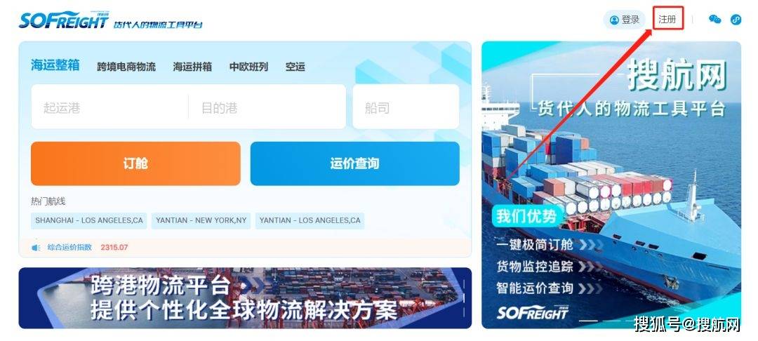 皇冠信用网会员注册_送福利 | 搜航网新升级皇冠信用网会员注册,注册即领会员体验卡