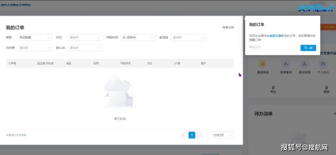 皇冠信用网会员注册_送福利 | 搜航网新升级皇冠信用网会员注册,注册即领会员体验卡