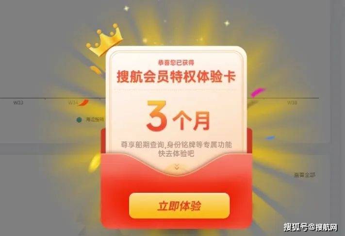 皇冠信用网会员注册_送福利 | 搜航网新升级皇冠信用网会员注册,注册即领会员体验卡